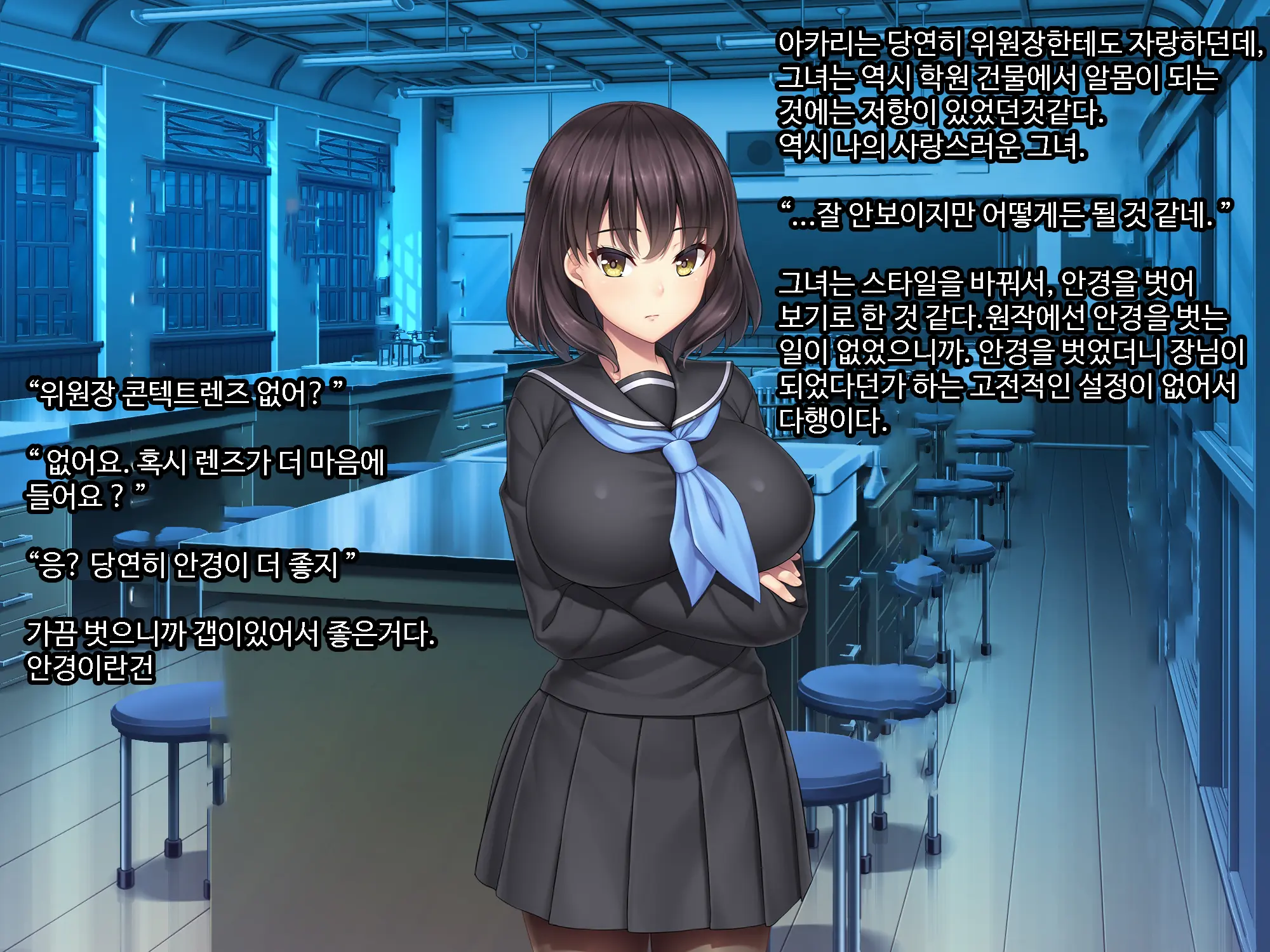 Galge No Heroine O Tasukeru Tame Ni. | 미연시 히로인을 돕기위하여